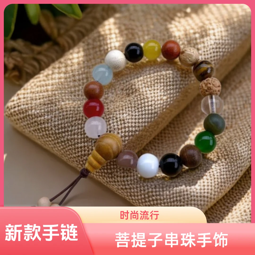 非金属树脂手链 2024新款菩提子串珠手饰十八子手串灵隐寺手链女5