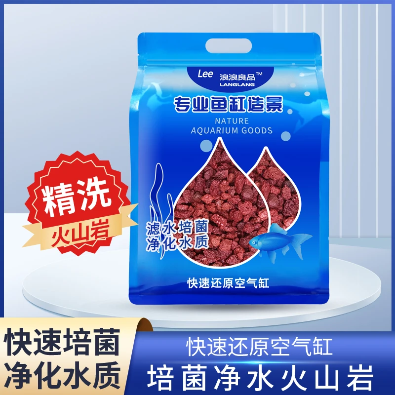 免洗火山石头颗粒水族鱼缸造景专用底砂装饰沙过滤材铺底天然山岩