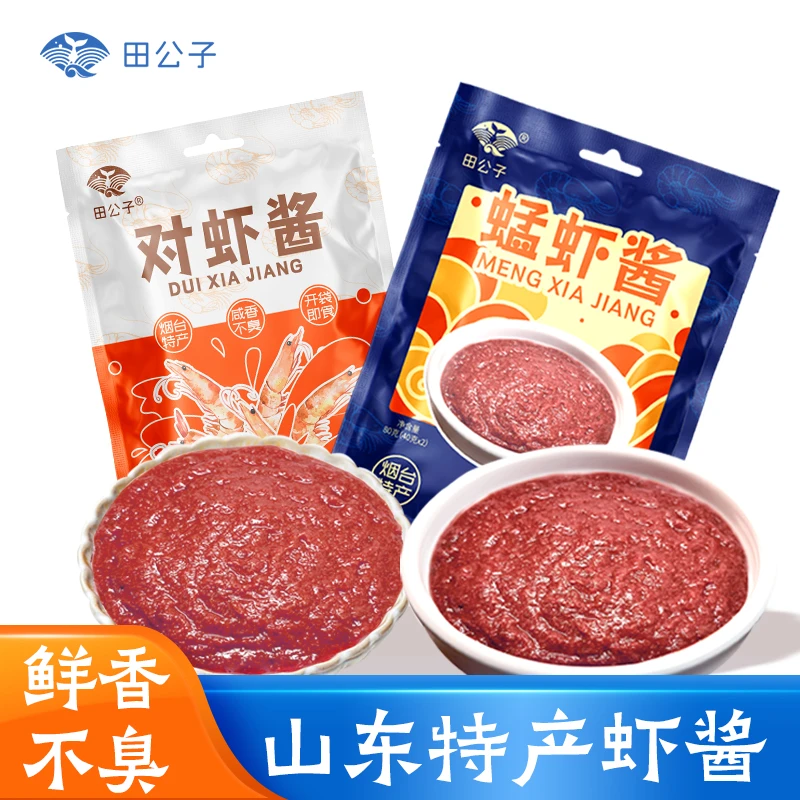 田公子蜢虾酱虾酱对虾酱开袋即食山东烟台特产不腥不咸