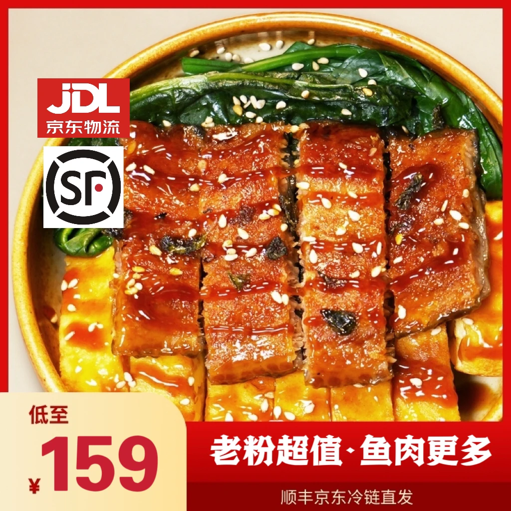 【囤货送礼必备】蒲烧鱼8只装无刺严选日料懒人预制菜烤鱼加热即食