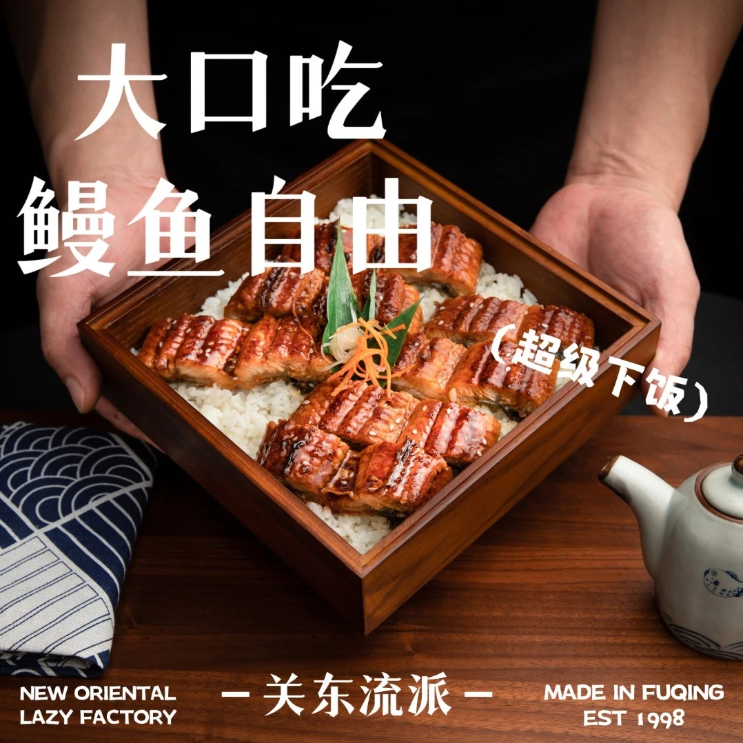 【鳗之优品】出口级蒲烧鳗鱼切断装100g营养加热速冻烤制料理品质