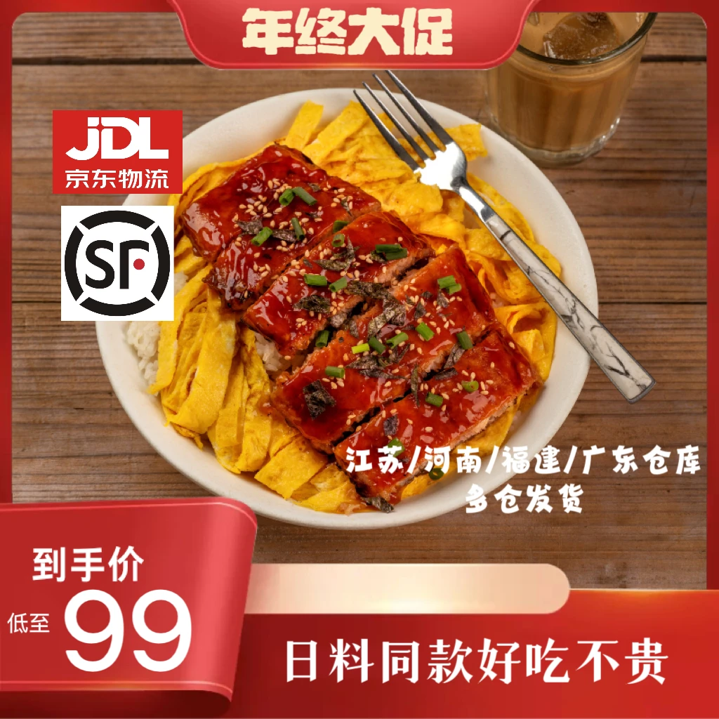 【520好物节】蒲烧鱼4条装懒人菜加热即食