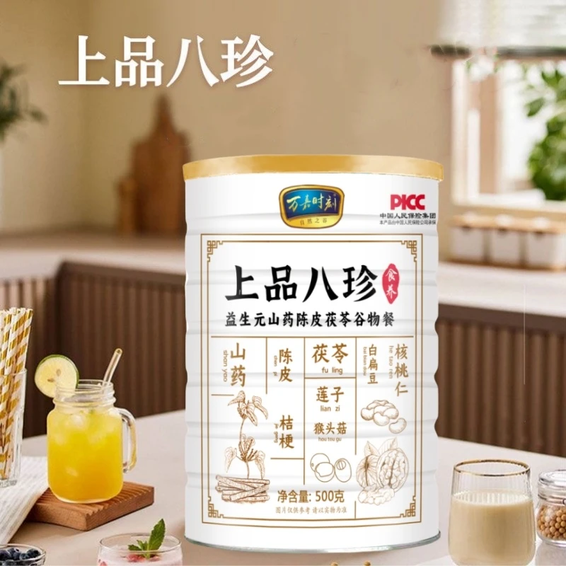万嘉时刻上品八珍粉500g/罐益生元山药陈皮茯苓谷物餐八珍粉代餐