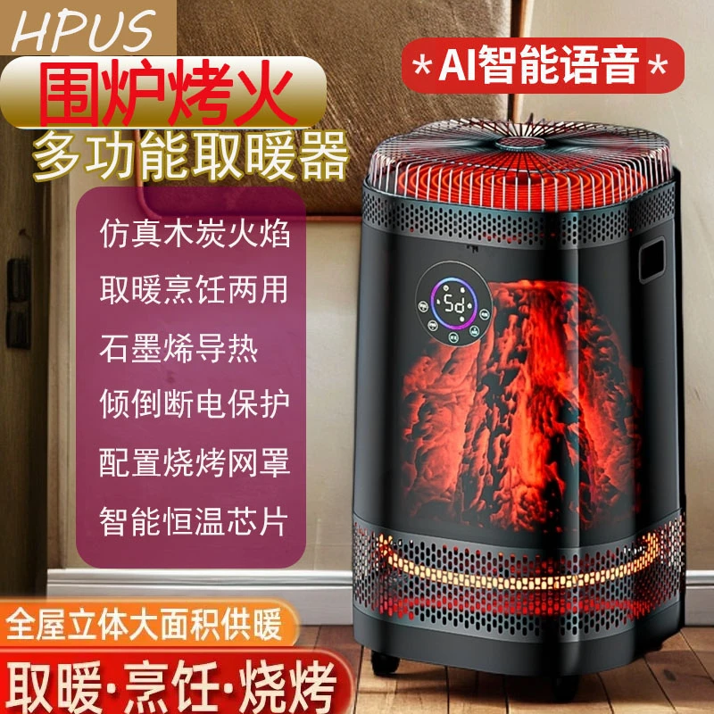 仿真火焰取暖器室内家庭围炉煮茶语音小太阳暖风机石墨烯取暖器