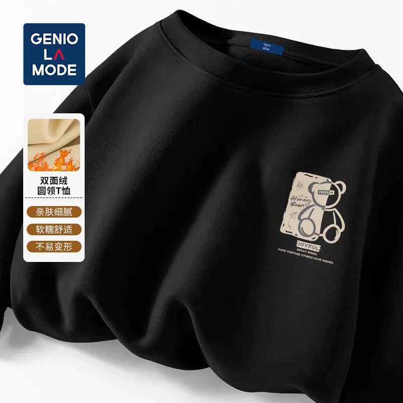森馬集团GENIOLAMODE圆领打底衫男秋冬双面绒男士简约内搭长袖t恤