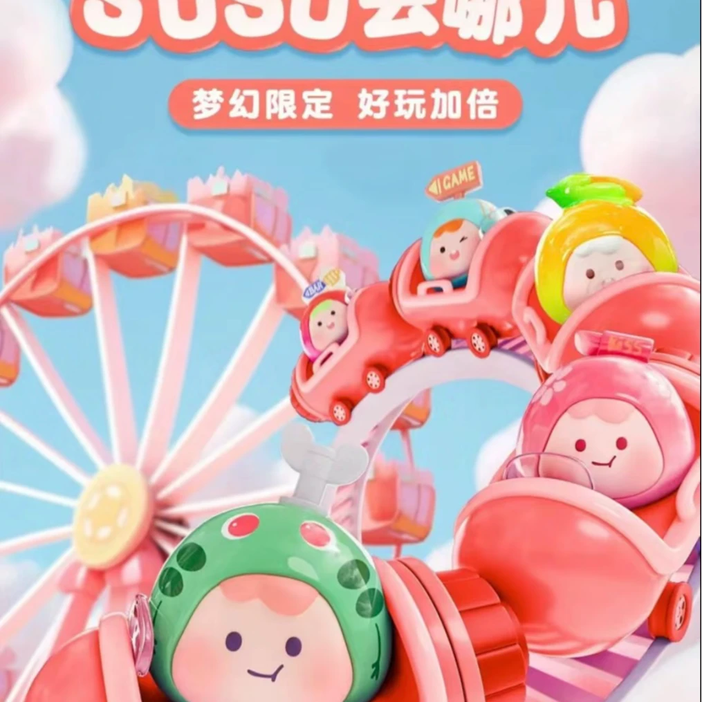 毛毛（直播间拆盒）苏苏去哪儿系列萌粒盲盒
