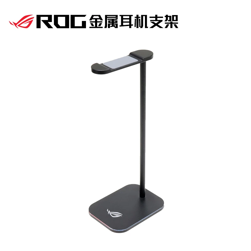 ROG 金属耳机支架 头戴式游戏耳机架桌面支架耳机座耳机收纳支架