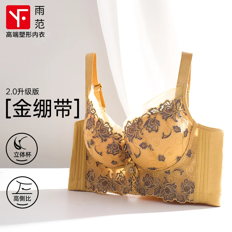 雨范【金绷带升级款】调整型文胸爆款小胸内衣塑形收副乳蕾丝防下垂