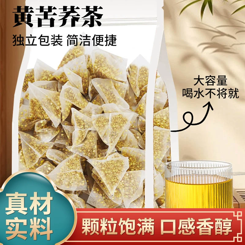 苦荞茶正品四川大凉山黄苦荞茶麦香型饭店专用独立茶包煮水泡水