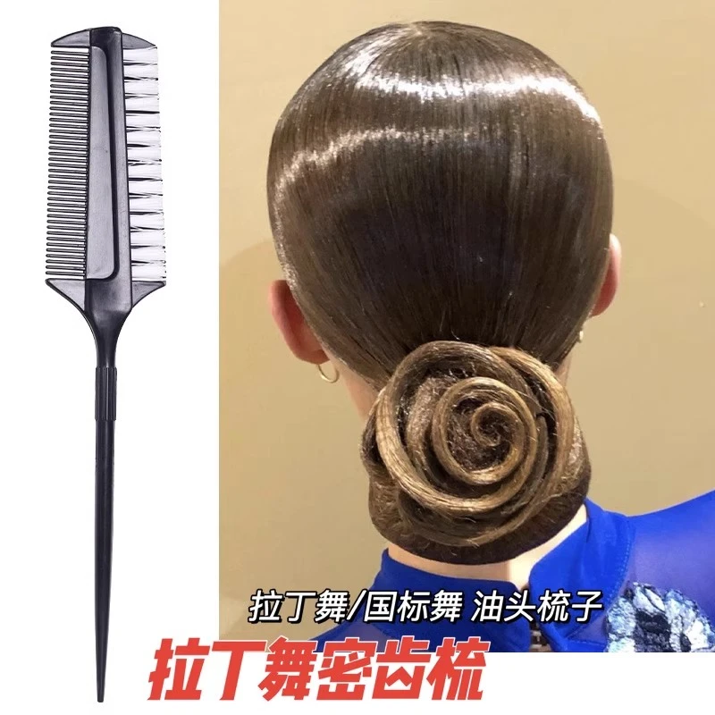 拉丁舞梳子专业油头造型国标发梳比赛职业组背头摩登舞专用密齿梳