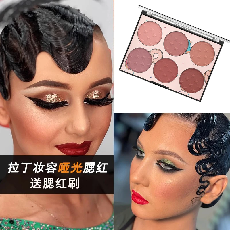 拉丁舞六色腮红盘欧美哑光自然腮红多色裸妆正品国标摩登舞胭脂
