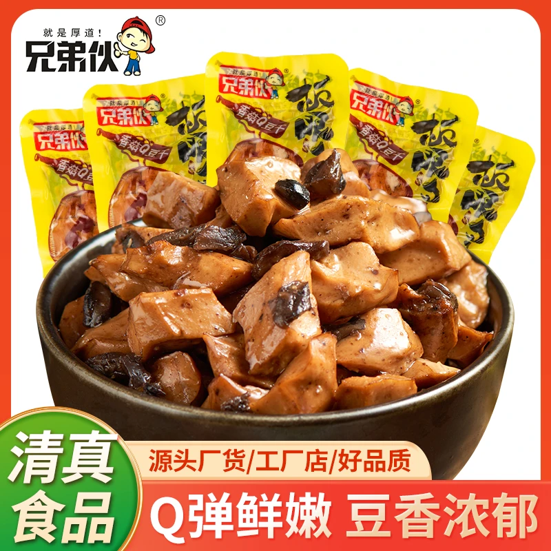 兄弟伙健康营养制品香辣味五香味办公室即食好吃零食香菇豆干