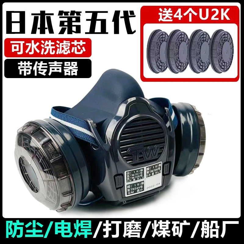 日本重松口罩TW08S防工业粉尘电焊防烟喷漆防护煤矿井下TW02S面罩