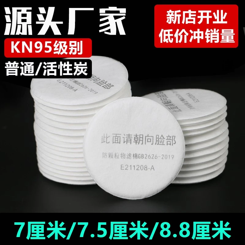 3N11过滤棉日本重松防尘口罩U2K滤芯保护棉粉尘过滤纸KN95静电棉