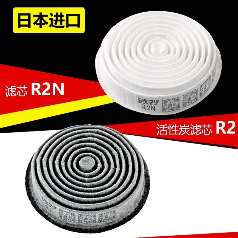 日本进口R2N防尘滤芯9层防护重松口罩防毒面具专用二保焊电焊面罩