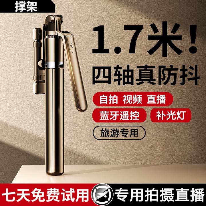 加长手持自拍杆全景视野多功能通用蓝牙防抖拍照神器直播手机支架