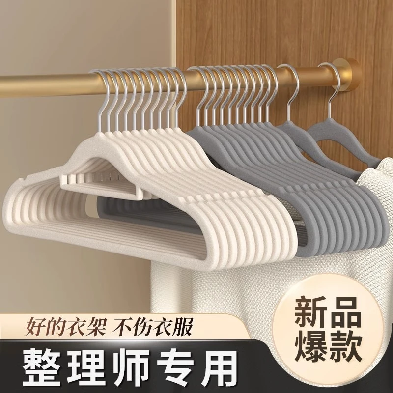 【衣管家】植绒衣架升级版防滑无痕家用轻奢挂钩衣架整理