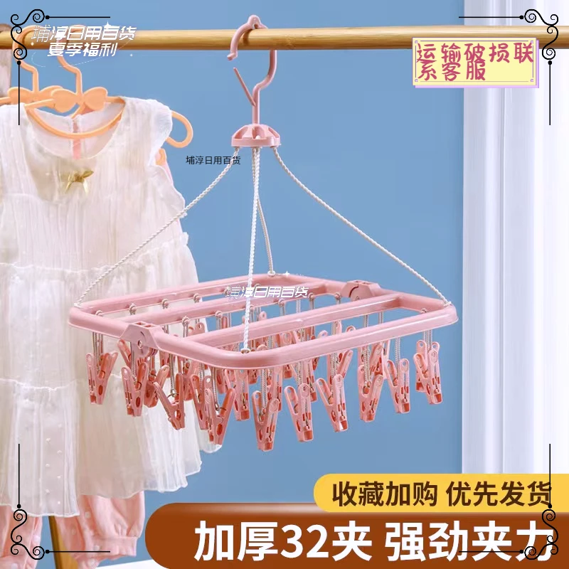 【衣管家】32夹室外防风衣架晾衣架室内可折叠简约塑料文胸晾衣夹