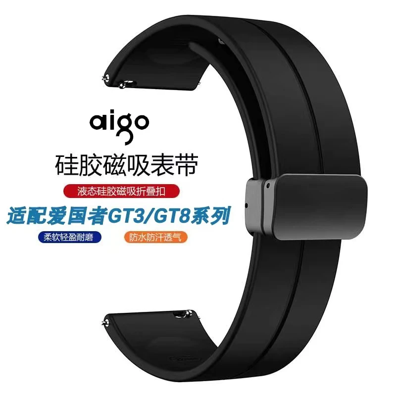 爱国者专属【磁吸表带】福利品