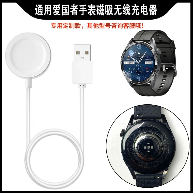 爱国者V8/GT8适配充电器无线磁吸通用耐用