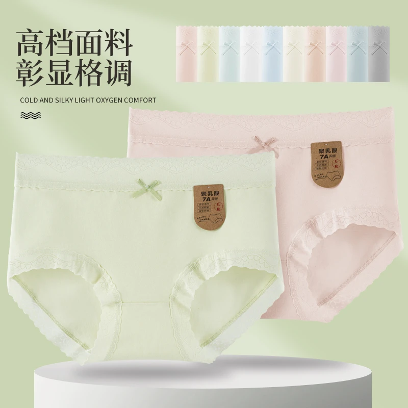 梦美静桑蚕丝棉【3条装】聚乳酸中腰7A档内裤舒适亲肤透气高弹短裤