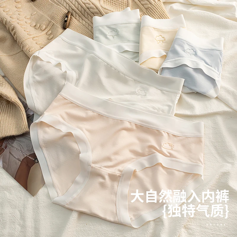 [3条装]中腰无痕棉7A档内裤秋冬舒适柔软透气女三角裤短裤