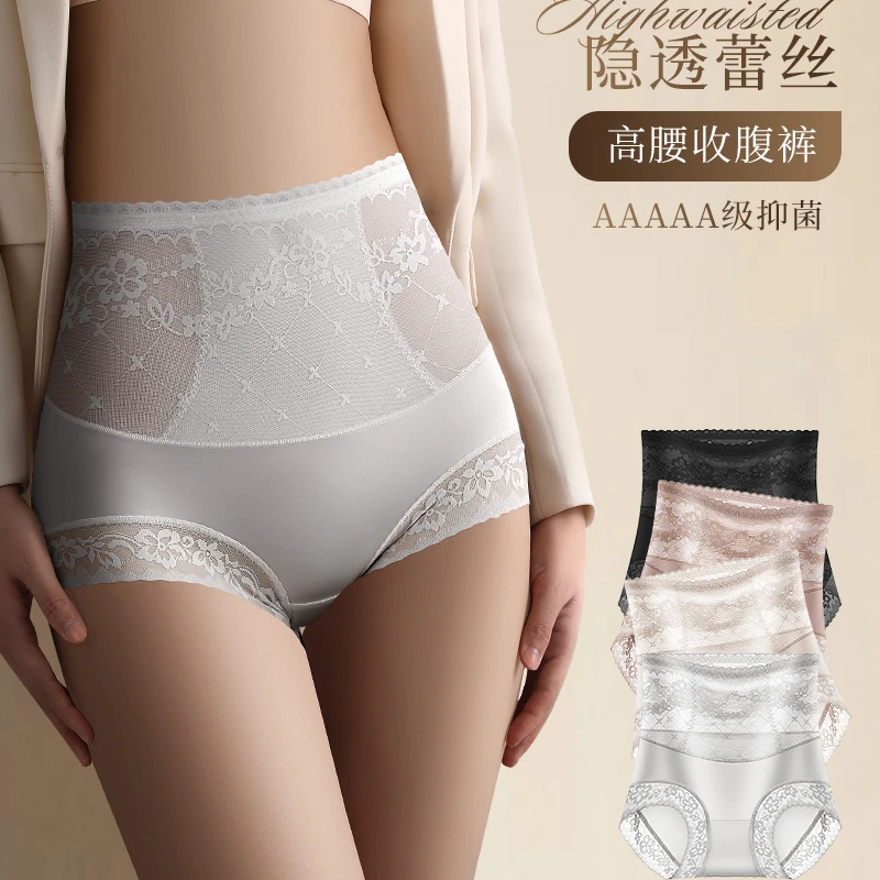 梦美静高腰性感蕾丝蚕丝裆无痕收腹提臀透气高弹女短裤