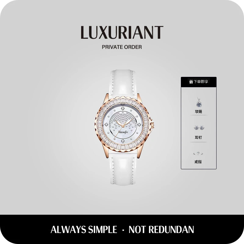 玛莎菲浪漫流星雨闪耀百搭系列女腕表