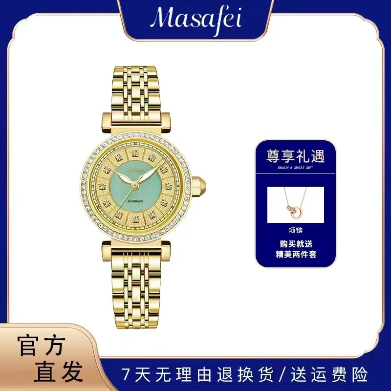 Masafei/玛莎菲传世系列镶钻真金翡翠奢华腕表
