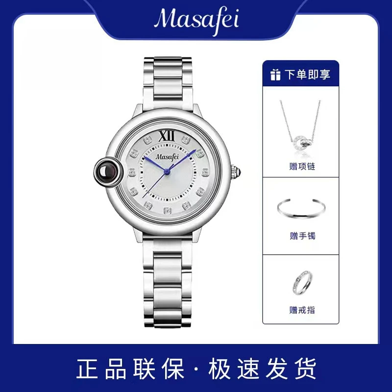 玛莎菲100种520告白语言浪漫腕表