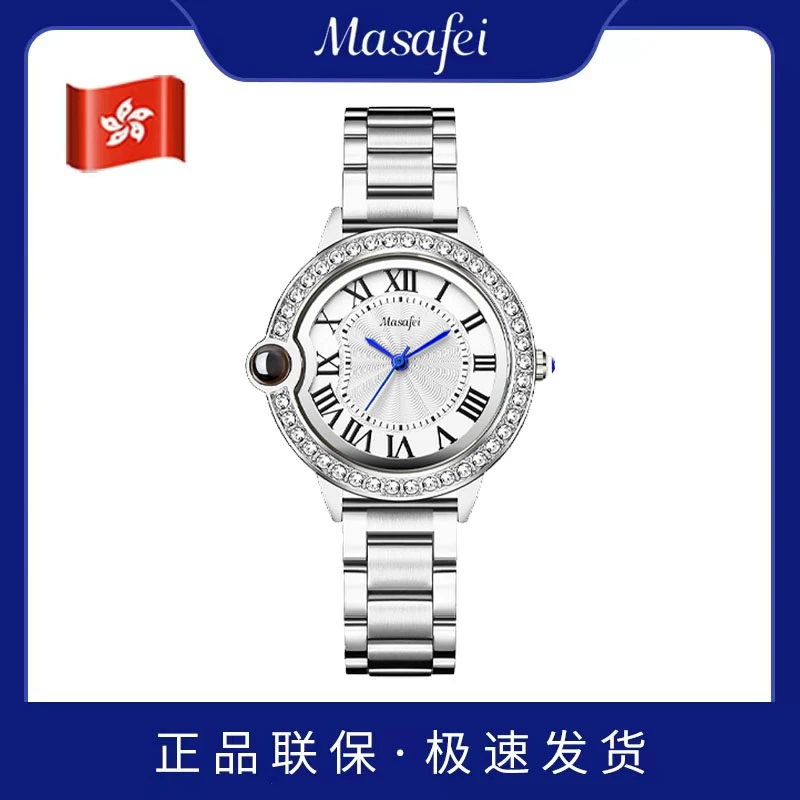Masafei/玛莎菲蓝针告白气球镶钻轻奢小众腕表