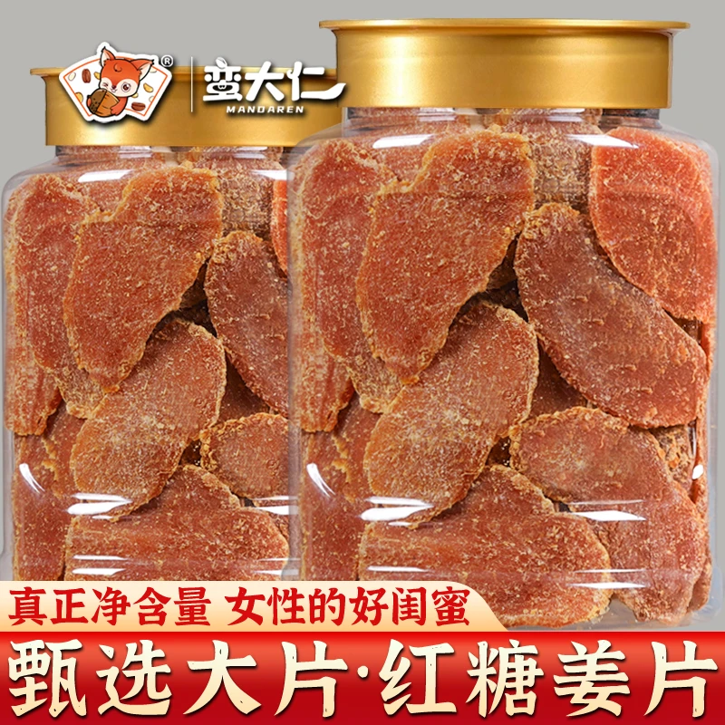 即食红糖姜片500g罐装正宗农家姜糖片姜零食姜片糖250g蜜饯零食