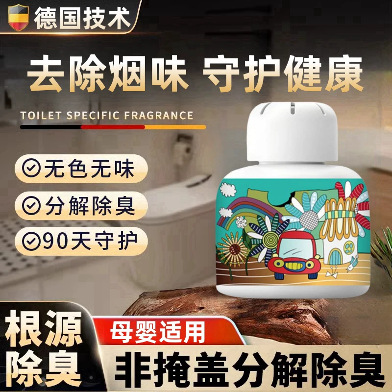 德国除烟味神器室内房间净化祛二手烟汽车内异味去除烟味净烟魔盒