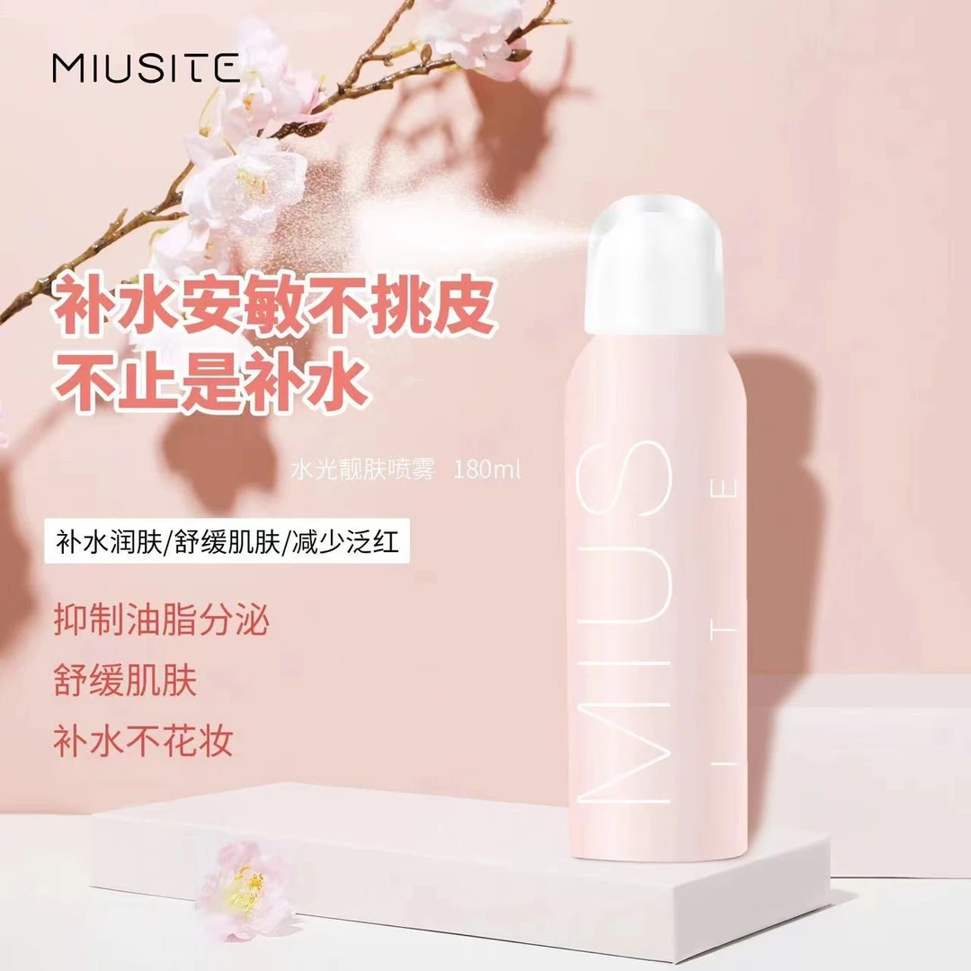 MIUSITE水光靓肤喷雾补水保湿舒缓修护温和滋养无色素180ml/瓶