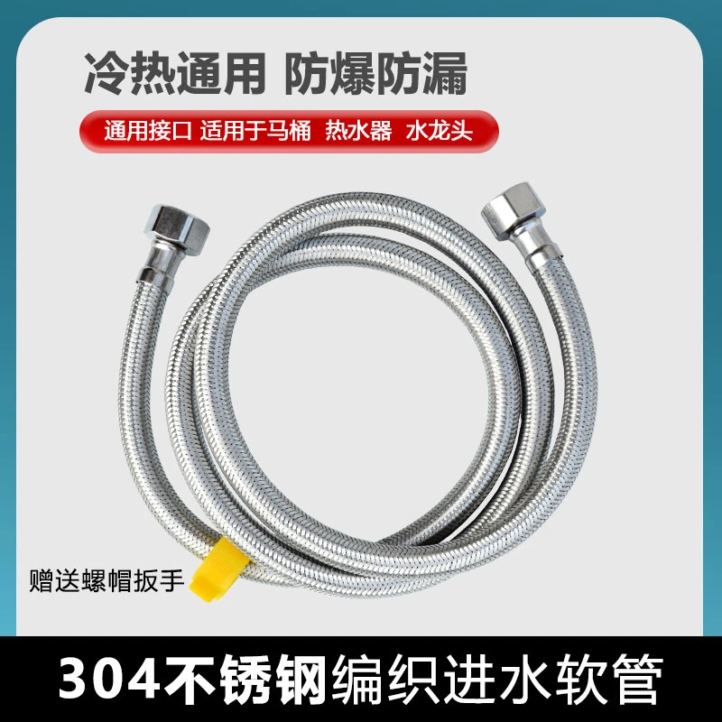 雄踞不锈钢编织进水软管厨卫钢丝防爆家用冷热水管沐浴配件