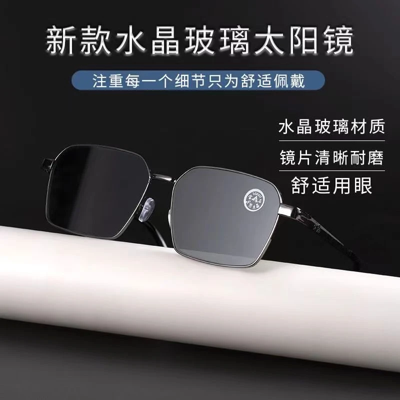 高档耐磨水晶墨镜防强光开车电焊防强光太阳镜玻璃镜片驾驶镜男