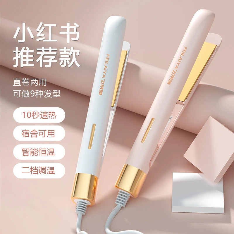 小米适用卷发棒卷直两用不伤发自动小型宿舍空气刘海蓬松拉直神器