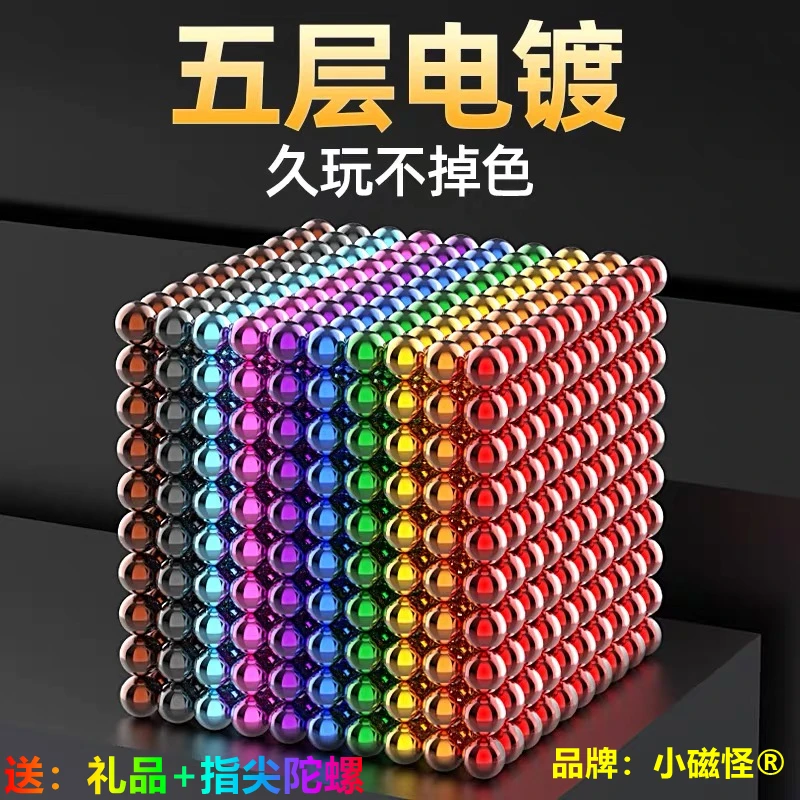 巴克磁力球5mm彩色解压魔力磁力棒吸铁石玩具益智强磁力珠磁铁球