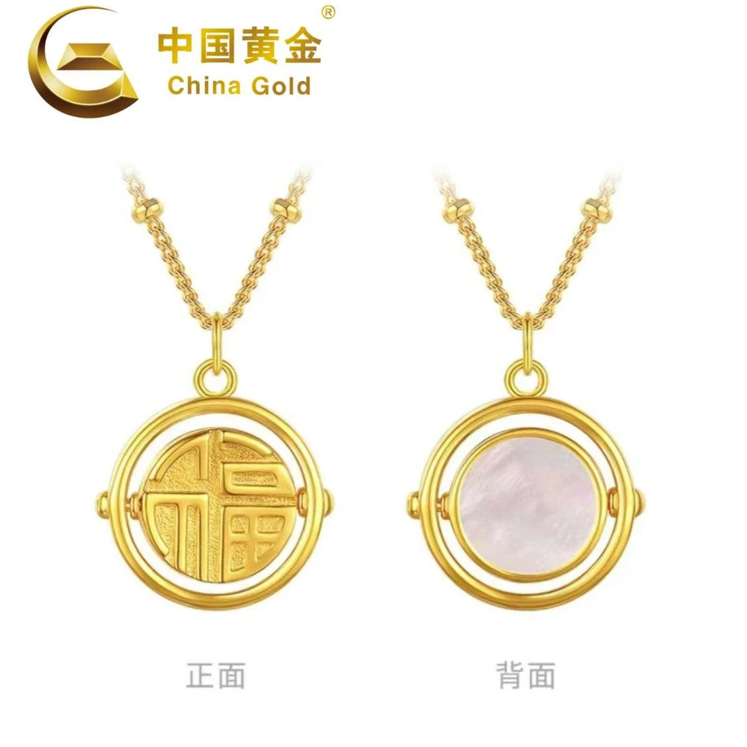 China Gold/中国黄金S925银镶贝母双面旋转福牌精美国潮项链优雅