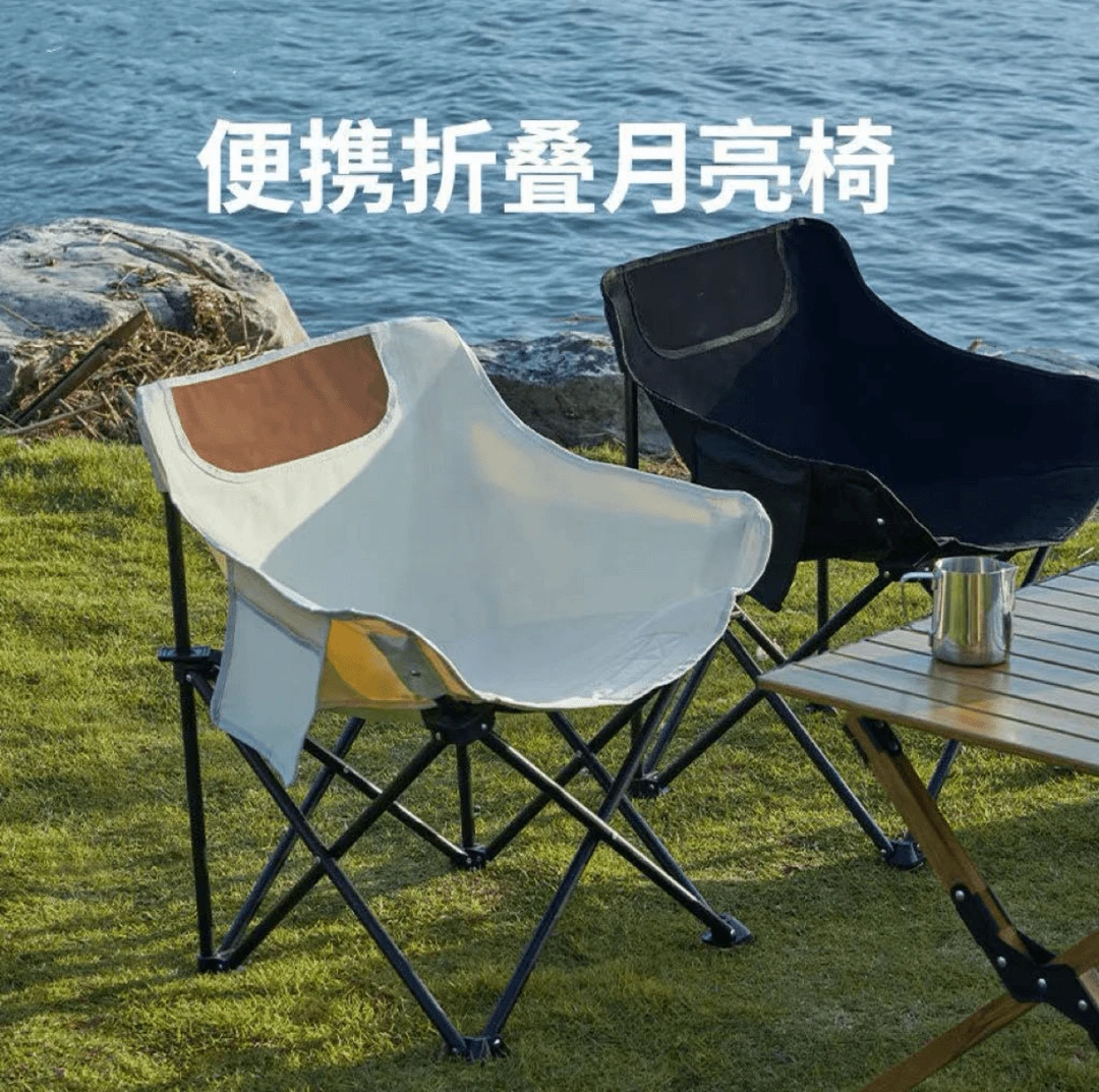 户外折叠月亮椅便捷式野外露营烧烤野餐钓鱼椅美术生专用轻便椅子
