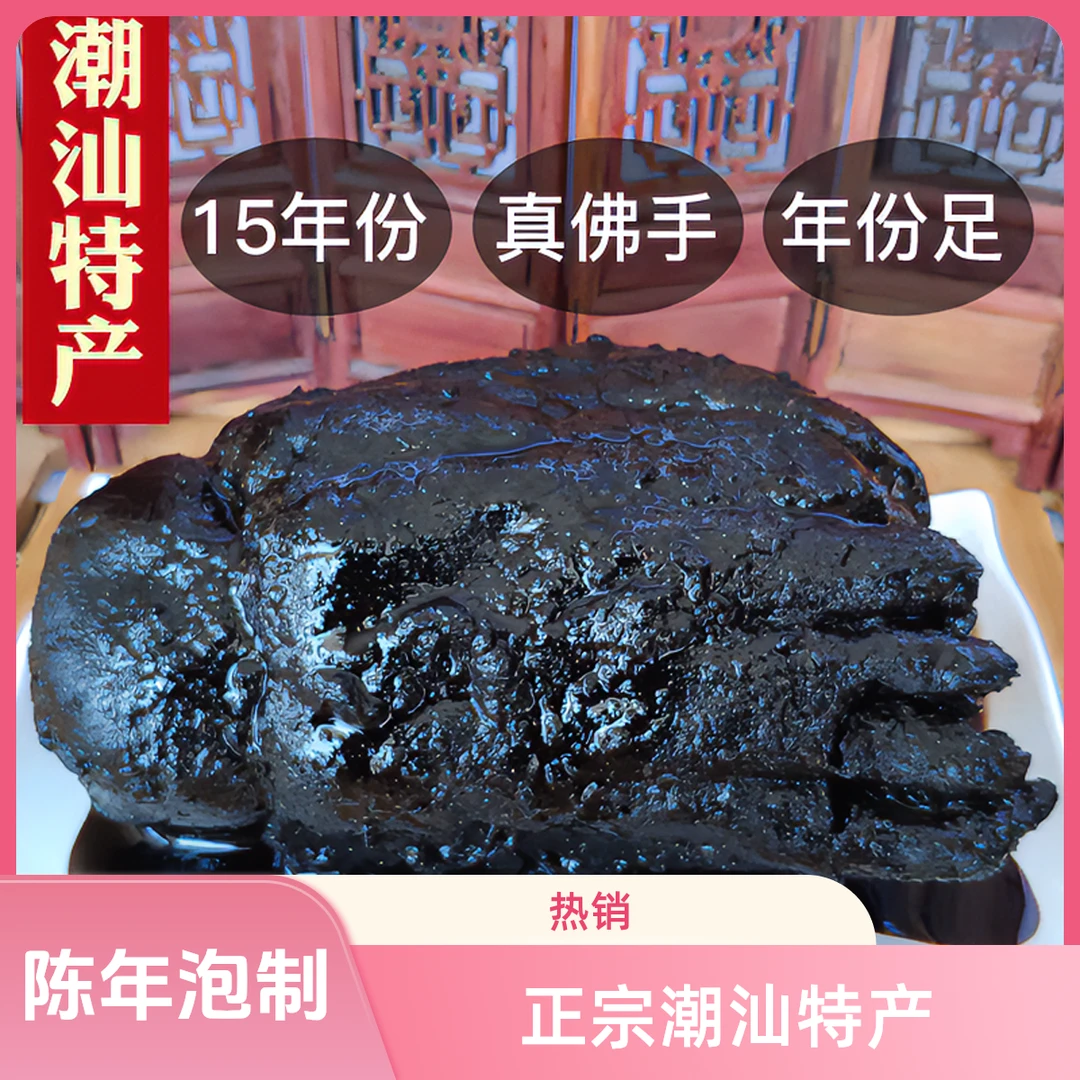 潮州三宝佛手柑老香橼15年陈年佛手果潮汕特产