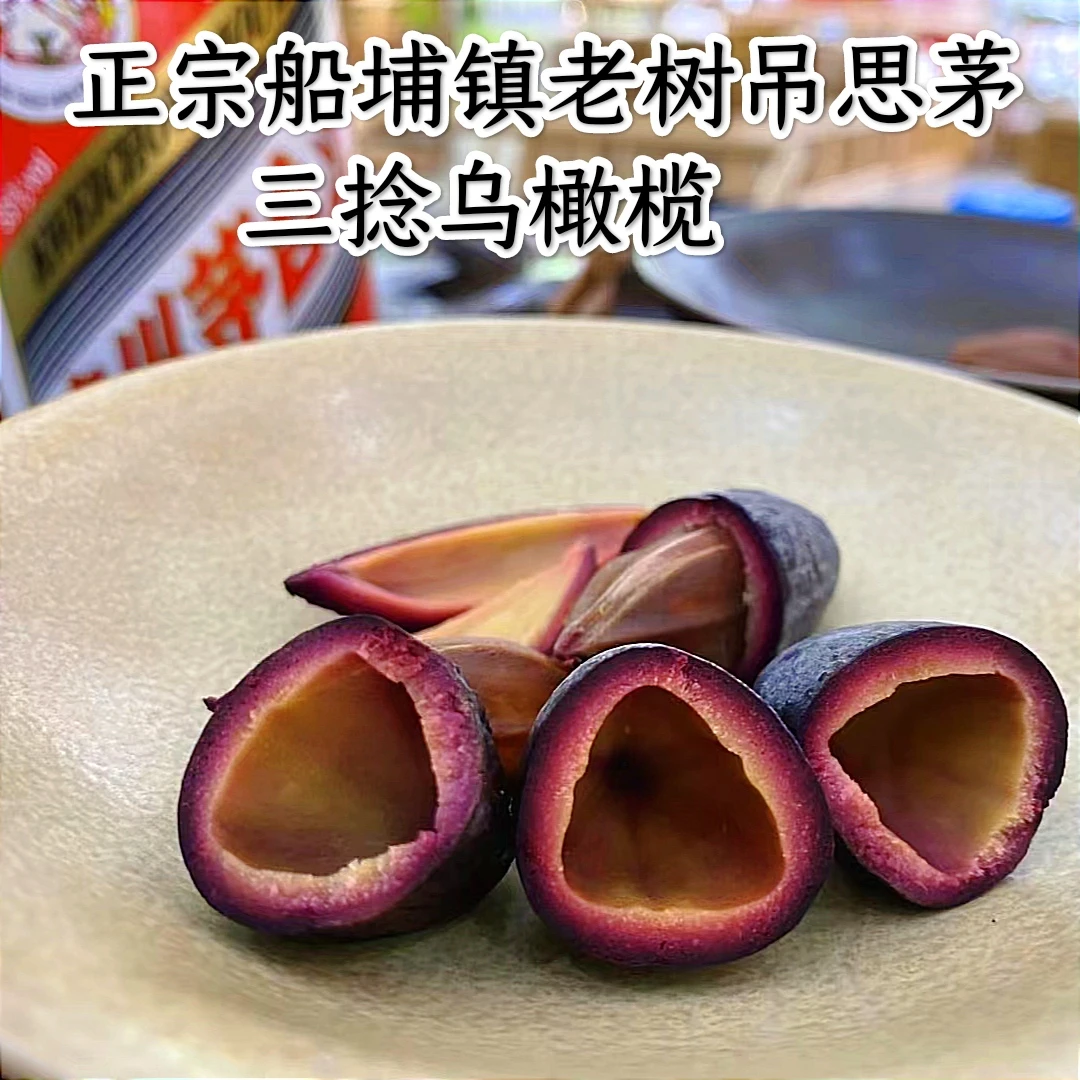 潮汕正宗船埔乌橄榄美味佳品礼盒装送礼佳选老鹰茶香蕉自然熟