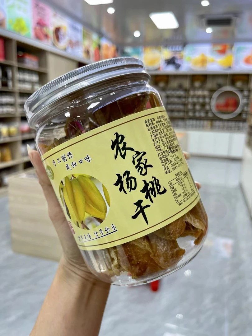 潮汕农家酸杨桃干 甜酸爽脆杨桃干怀旧零食酸甜脆蜜饯水果脯1瓶