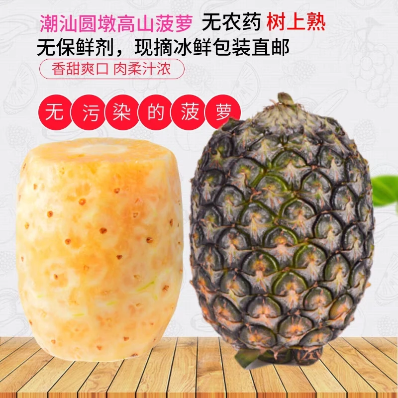 葵豐盛顺丰速运包邮惠来凤梨圆墩高山菠萝喇叨凤梨礼盒装清甜可口