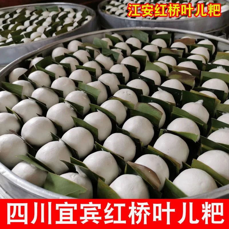 叶儿粑四川特产宜宾江安红桥叶儿粑猪儿粑糯米粑手工自制叶儿粑