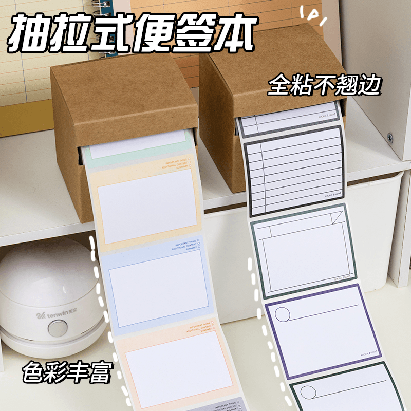 抽拉式全粘便利贴学生用标签贴粘贴性强错题便签纸初中生专用高颜