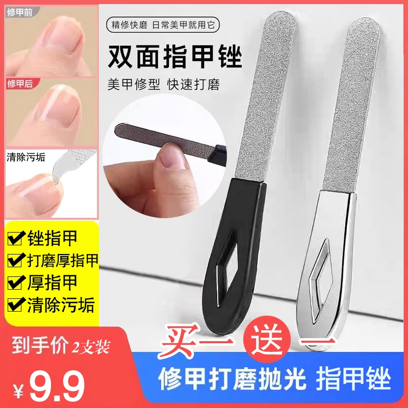 【买一送一】双面金刚砂指甲锉不锈钢修甲磨甲器打磨锉修甲锉条耐磨