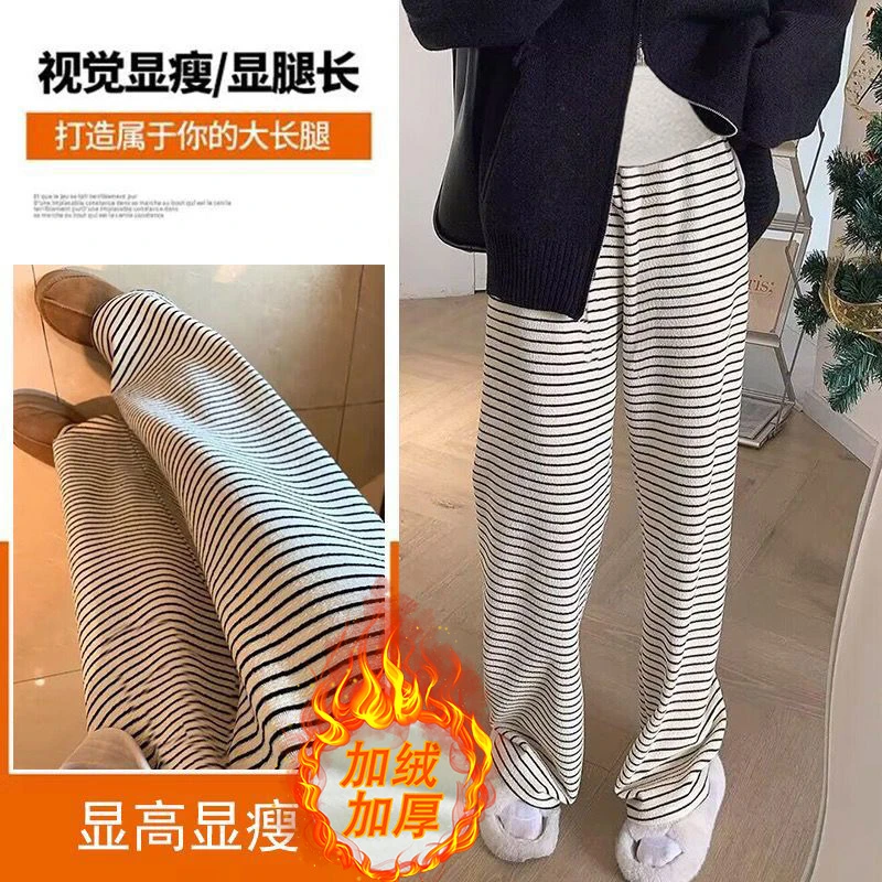 【沁沁家】孕妇裤子冬季加绒加厚条纹阔腿条纹裤时尚显瘦直筒毛巾裤