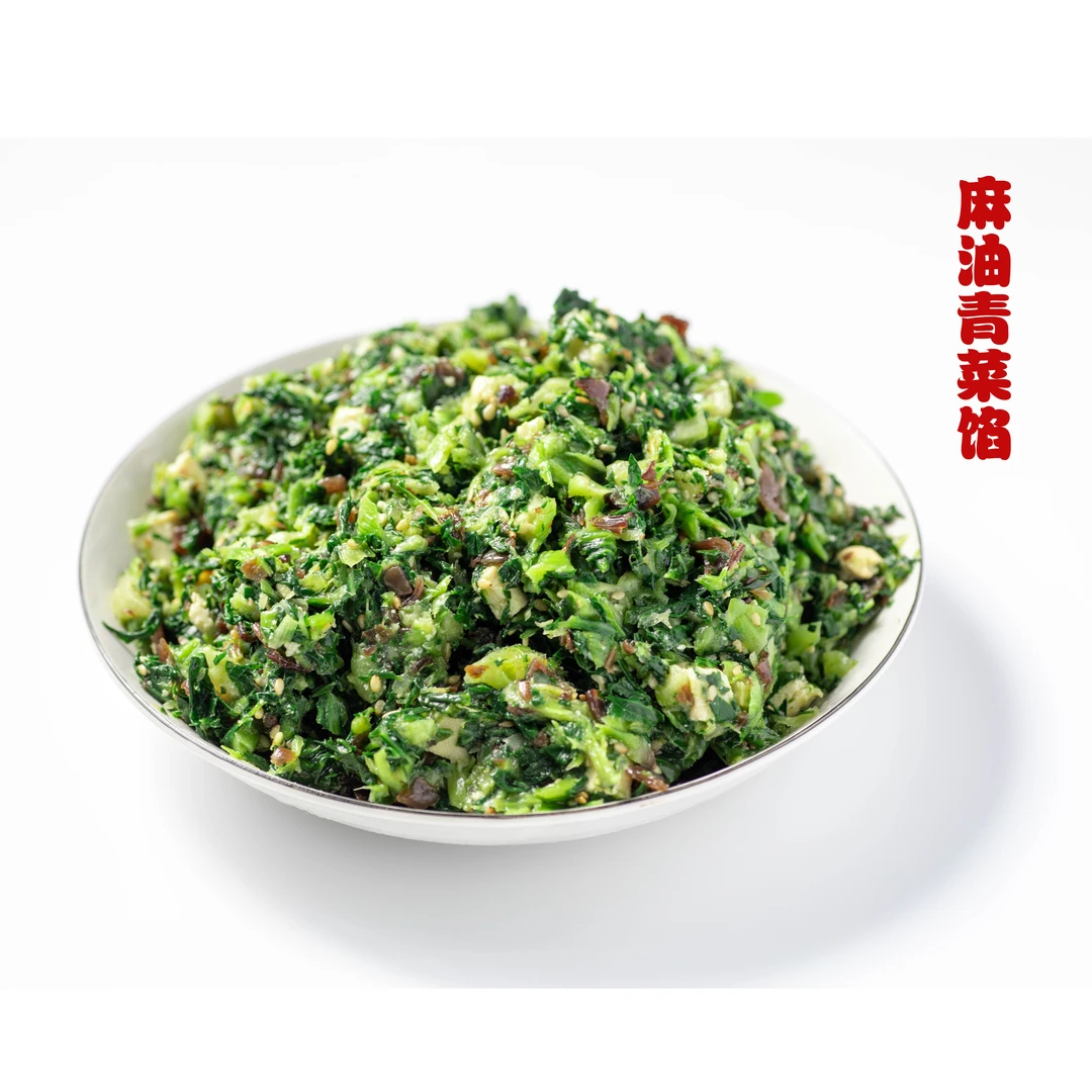 麻油青菜馅包子馅料早餐店早点专用速冻调料商用直供配料十斤