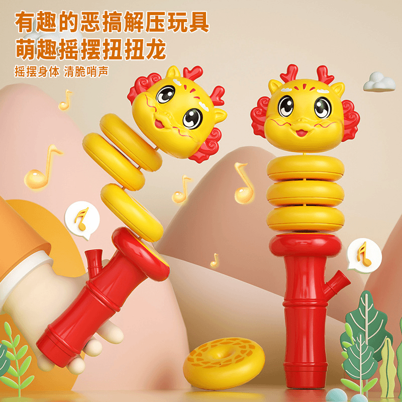 口哨摇摇蛇网红儿童益智创意好玩的玩具男女孩扭扭乐宝宝解压神器